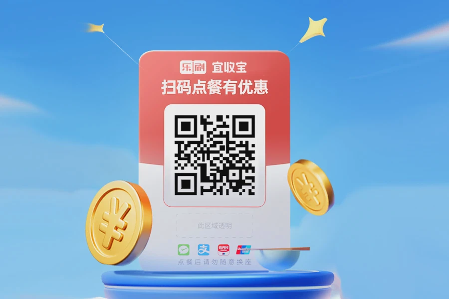 扫码点餐.webp
