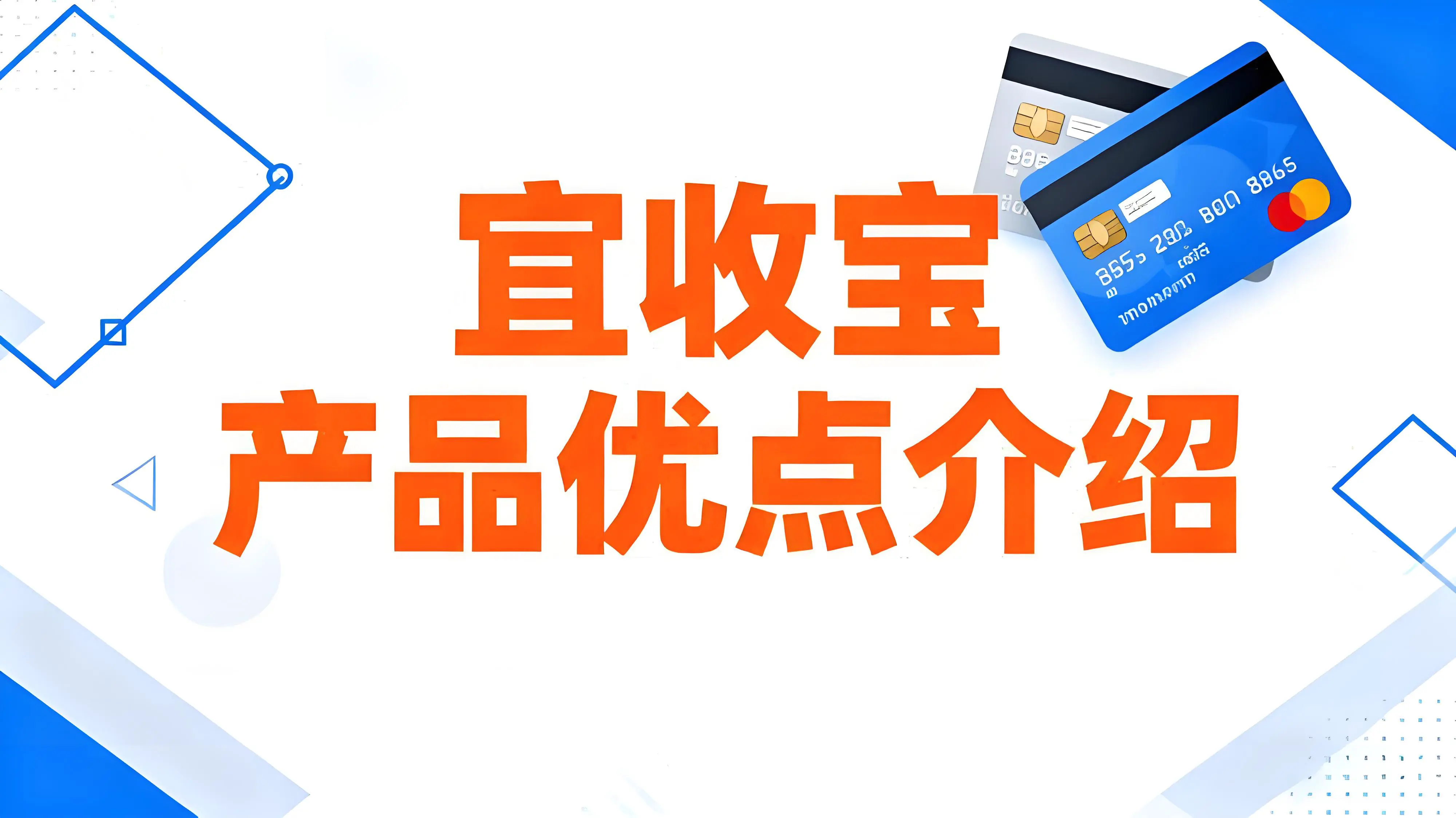 乐刷宜收宝哪款设备最适合小商户？一文看懂全系产品 
